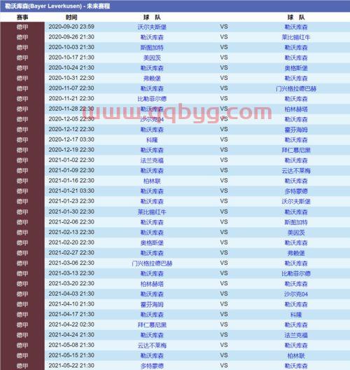 2021中超赛程时间表今天