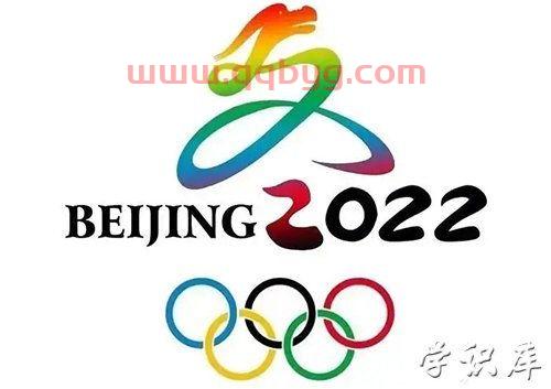 冬奥会时间2022具体时间