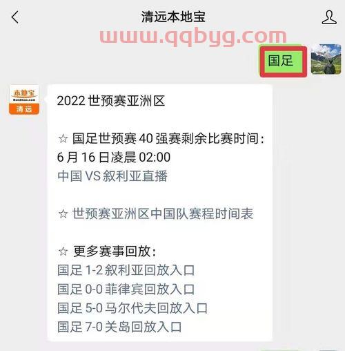 2021世界杯预赛程表时间