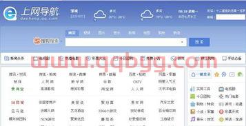 qq导航下载