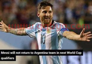 阿根廷是哪个国家的足球队(阿根廷队属于哪个国家)