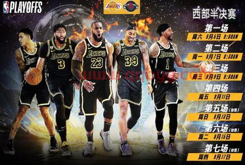 湖人vs火箭哪天打（湖人vs火箭哪天打的）