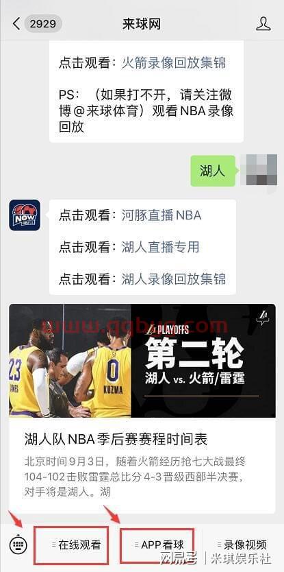 湖人vs火箭第五场（湖人vs火箭g5录像）