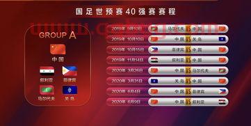 4强赛中国队赛程（4强赛中国队赛程安排）