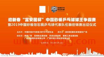*赛乒乓球赛程表图（*赛乒乓球赛程表图片高清）