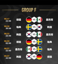 中国队进入世界杯赛程（中国队世界杯赛程表足球）