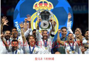 欧冠决赛开球时间推迟多久（欧冠决赛开场时间）