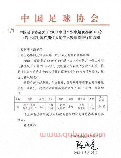 2021上港赛程表（上港赛事安排时间表）