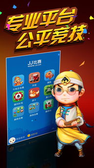 2021jj斗地主四强赛程表(2021JJ斗地主冠军) 2021jj斗地主四强赛程表(2021JJ斗地主冠军)