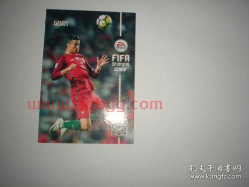 足球球星卡梅西内马尔（fifa梅西卡）