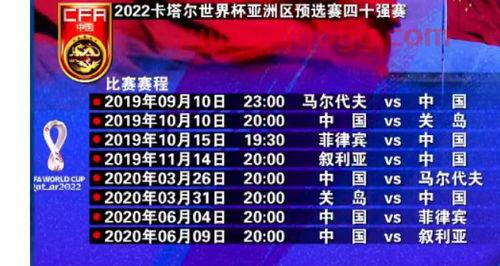 世界杯预选赛阿根廷队赛程
