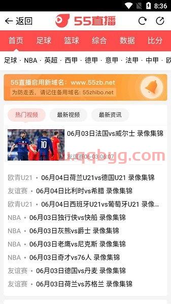 55体育直播篮球高清直播