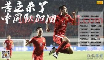 2018世界杯预选赛亚洲区12强赛