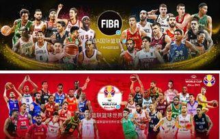 篮球世界杯竞彩平台