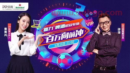 一一直播体育免费直播