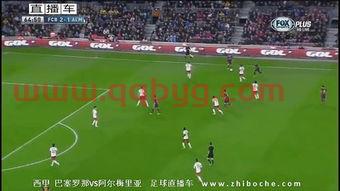 足球比赛直播2021欧冠杯