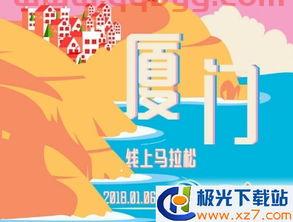 厦门马拉松报名