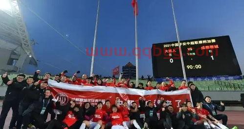 成都蓉城升中超