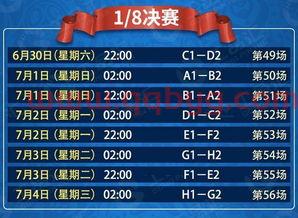 足球世界杯2018赛程